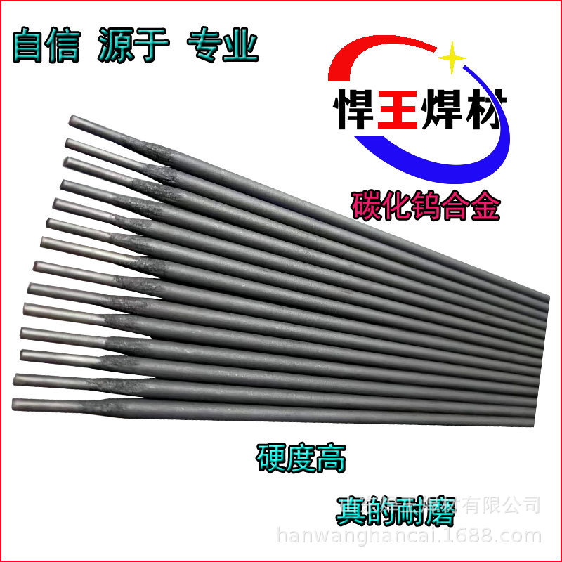 焊王D55 高硬度焊条  耐磨焊条EDZCr55-10高铬耐磨堆焊锤头电焊条
