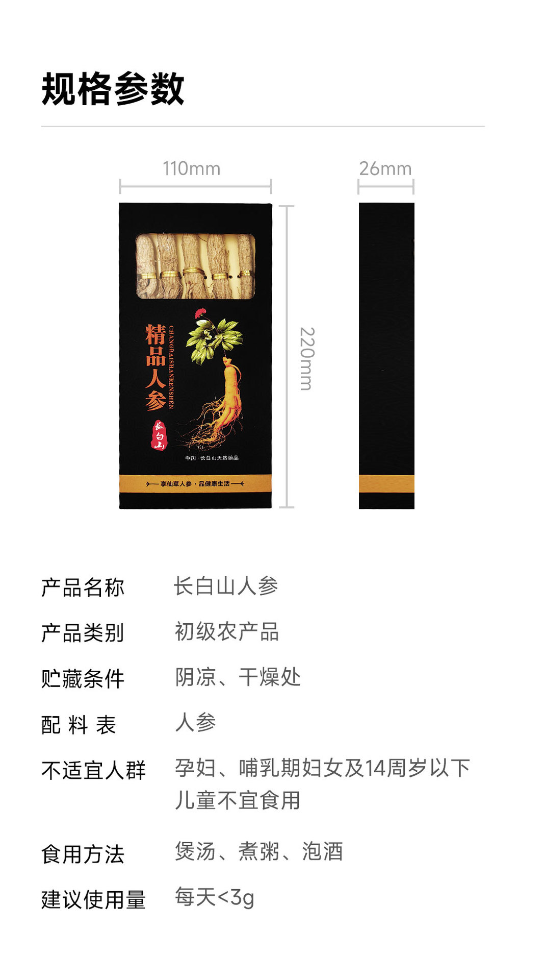 Dried Ginseng Root Gift Box Whole Sun-Dried Jilin Changbai Mountain 50g preparation