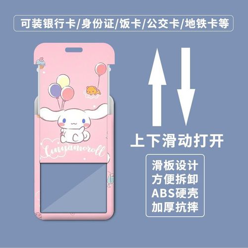 Yugui dog card holder wholesale student meal card school badge work permit access control card holder small factory badge campus card