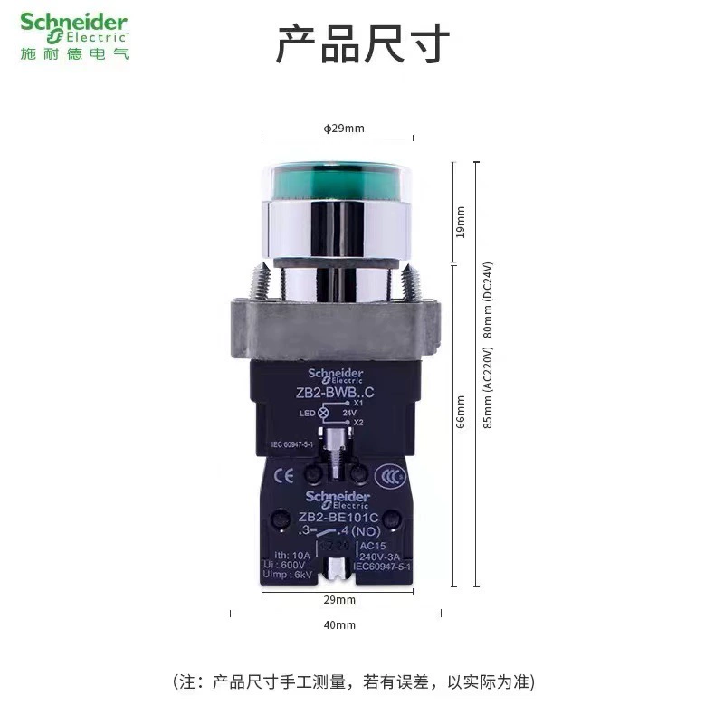 Сигнальная лампа Schneider spot genuine XB2BV XB2BVB4LC белый зелёный красный жёлтый синий количество