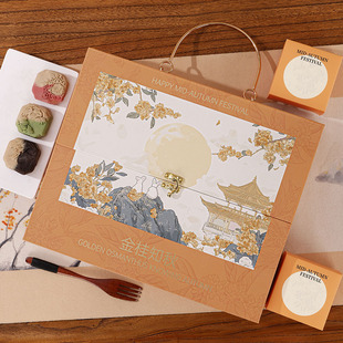 New Chinese-Style Portable Mid-Autumn Festival Gift Box, High-End Mooncake Packaging Box, 6 Pieces, 8 Pieces Mooncake Gift Box in Stock