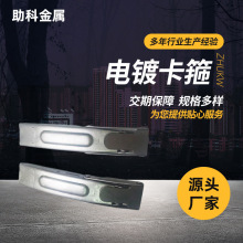 厂家批发卡箍扳手箍各种型号桶箍不锈钢镀锌紧固件电镀卡箍