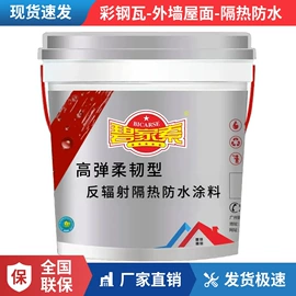 防锈涂料;保温隔热材料;防水涂料