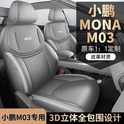 Modelə uyğun (Original) oturacaq örtükləri – XPeng Coverage Car Seat Cover