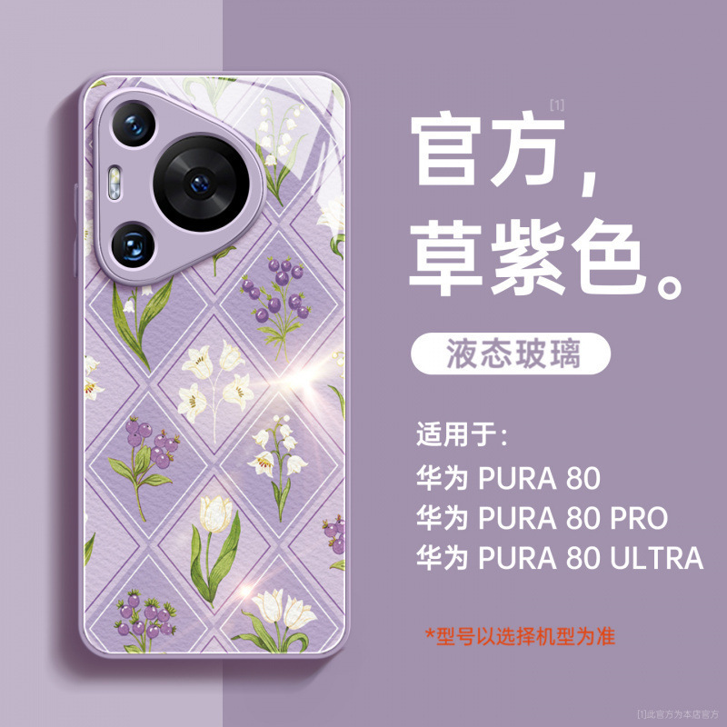 适用华为pura80pro手机壳新款pura70全包外壳p60带挂绳pura50高级|undefined