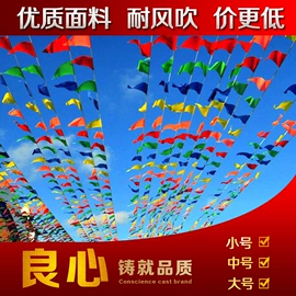 旗帜;吊旗/三角旗;助威道具