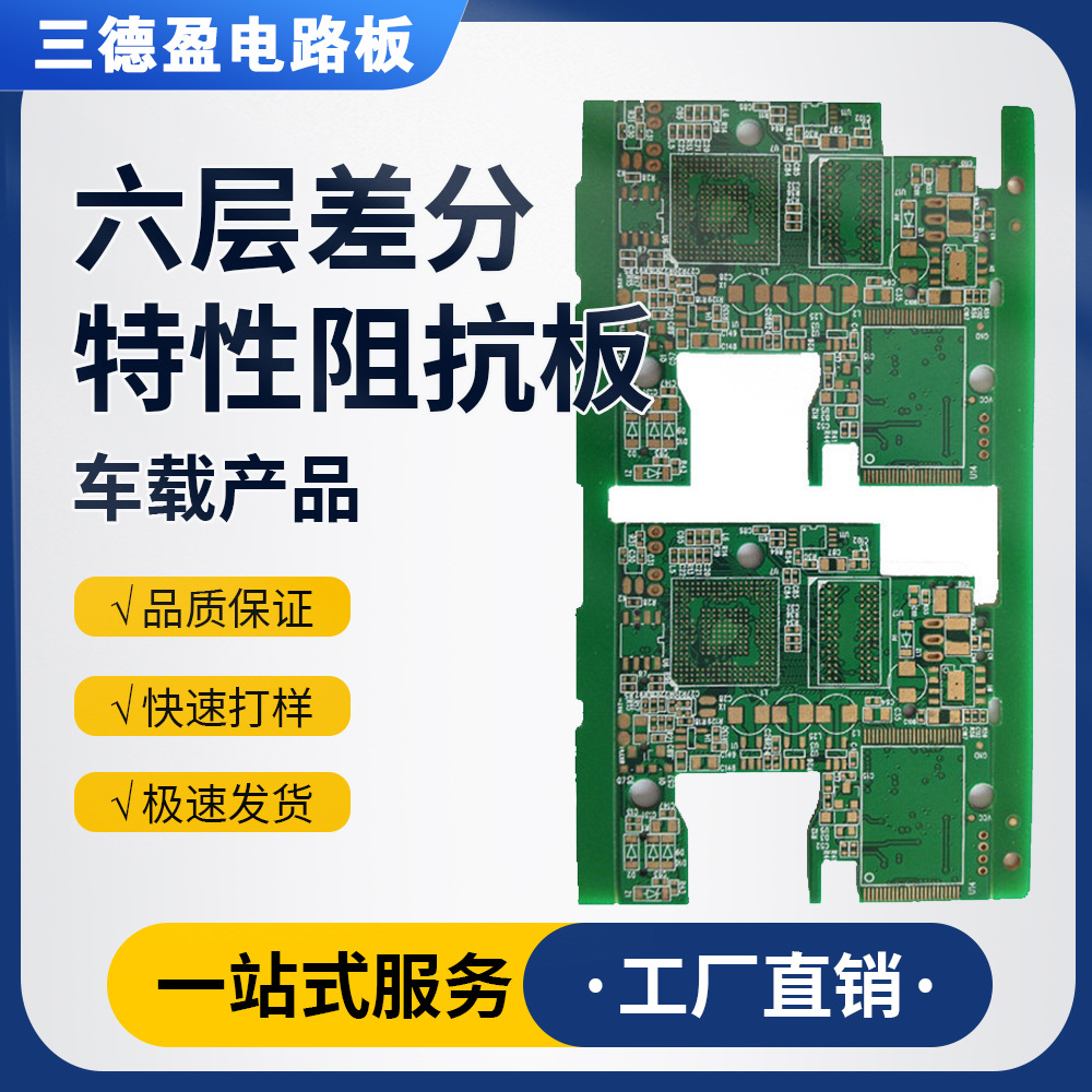 商显安卓主板广告机自助机智能车载产品AI蓝牙音响主控板电线路板