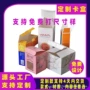 加固电商定制休闲卡盒