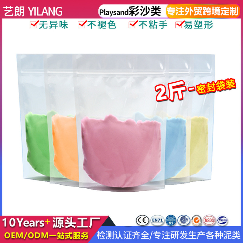 Factory Custom-Made Children's Set of Magic Sand, Lunberg Colored Sand, Safe and Non-Toxic Space Toy Sand 1.0kg Colored Sand