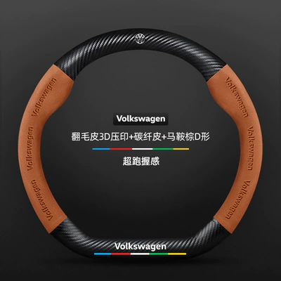 Cover Lavida Sagitar Bora Polo: Steering wheel cover - suede-3d-embossing-carbon-fiber-leather-saddle-brown-d-shape-volkswagen-logo-default
