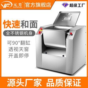 元芳精装和面机全自动50公斤揉面机不锈钢商用大型搅拌机