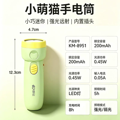 Led Cute Flashlight for Students and Children, Portable, Ultra-Bright, Long-Range, Household Pocket Mini Rechargeable Flashlight (UV fənərlər) - cute-cat-fruit-green