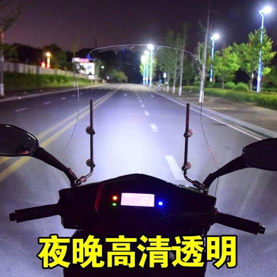 Motorcycle front windshield: for electric scooters and motorcycles