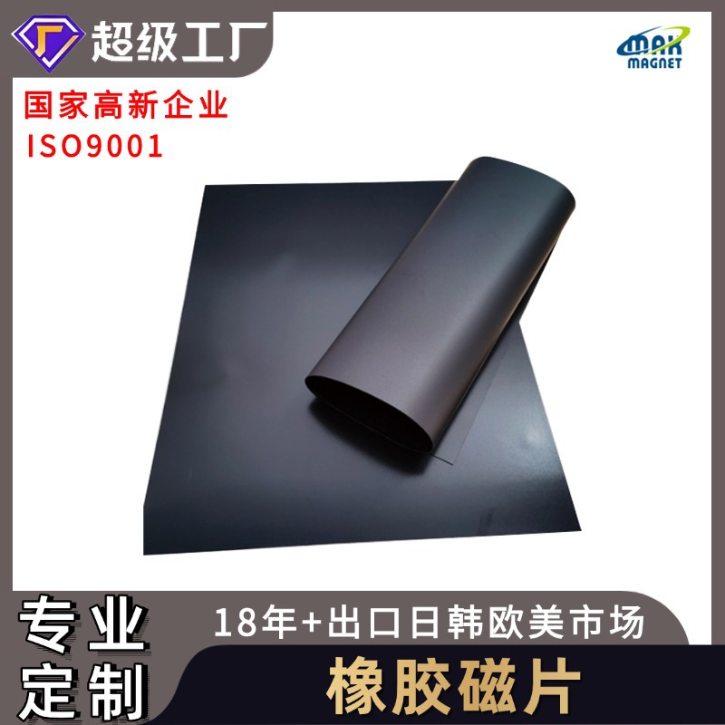 厂家供应 软磁条密封纱窗条带双面胶橡胶磁可出口磁性磁钢