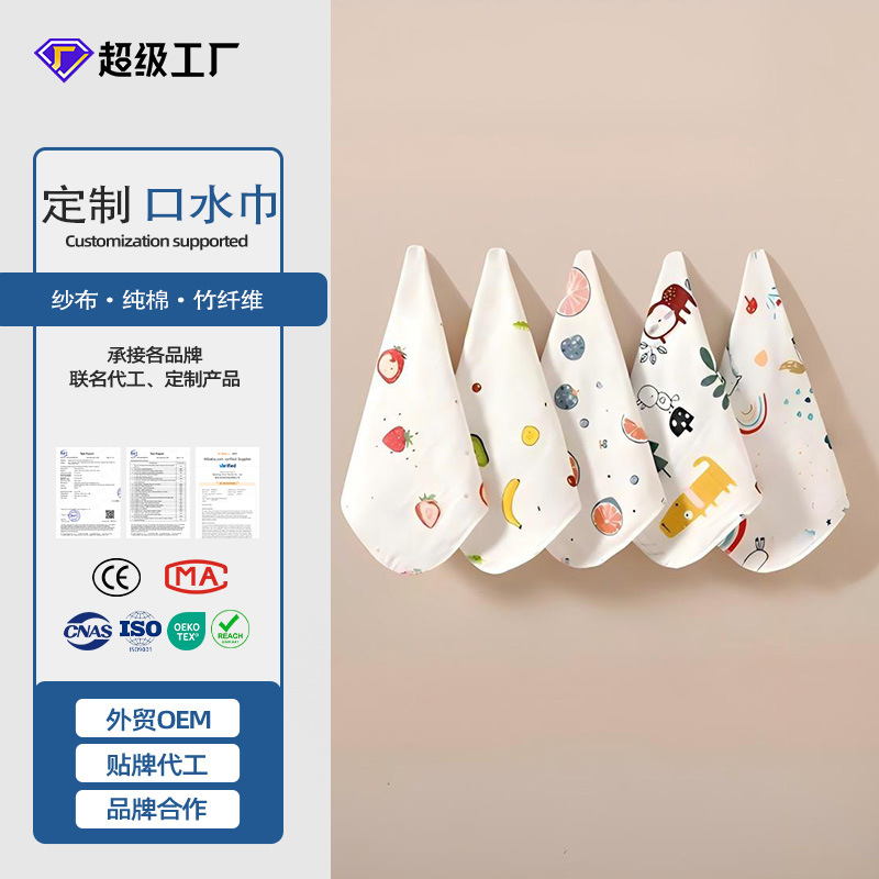 定制方巾口水巾纯棉泡泡纱长巾水洗手帕吸水毛巾印花婴儿童印logo