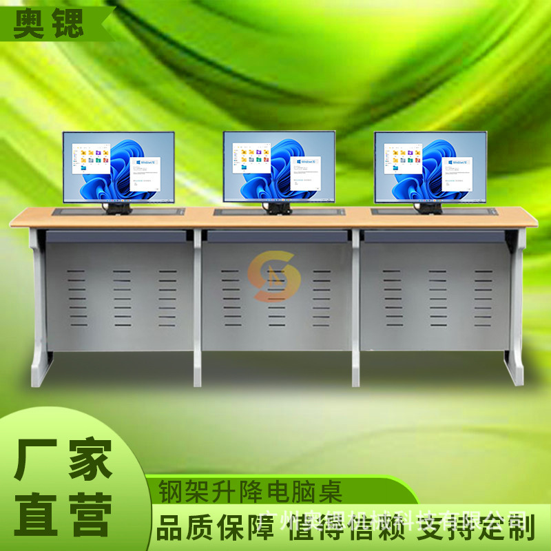 LCD screen steel frame lifting table multimedia steel frame computer desk hidden Display student classroom steel frame training table LCD screen steel frame lifting table multimedia steel frame computer desk hidden Display student classroom steel frame training table