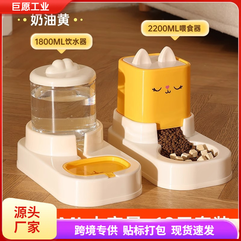 自動給餌器猫飲料機猫食糧ペット飲料水器犬飲料水器流動給餌器が口をぬらさない|undefined