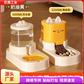 自动喂食器猫咪饮水机猫粮宠物饮水器狗狗喝水器流动喂食器不湿嘴