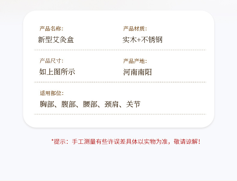 Wooden Moxa Box Single Hole Portable Moxibustion Warmer for Home Abdominal Heat Therapy with Aged Moxa Sticks specifications