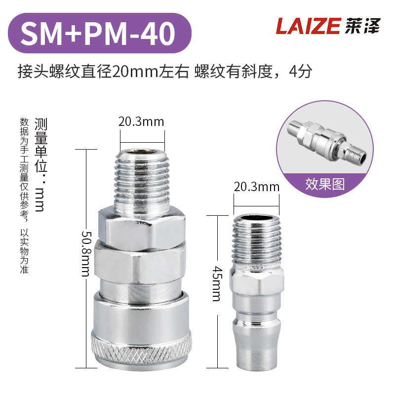 莱沢C式クイックジョイントオス8mmエアツールエアガン気管c型セルフロックエアポンプ部品エアコンプレッサ