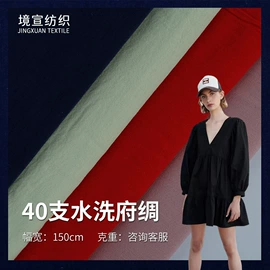 府绸;纱卡;帆布