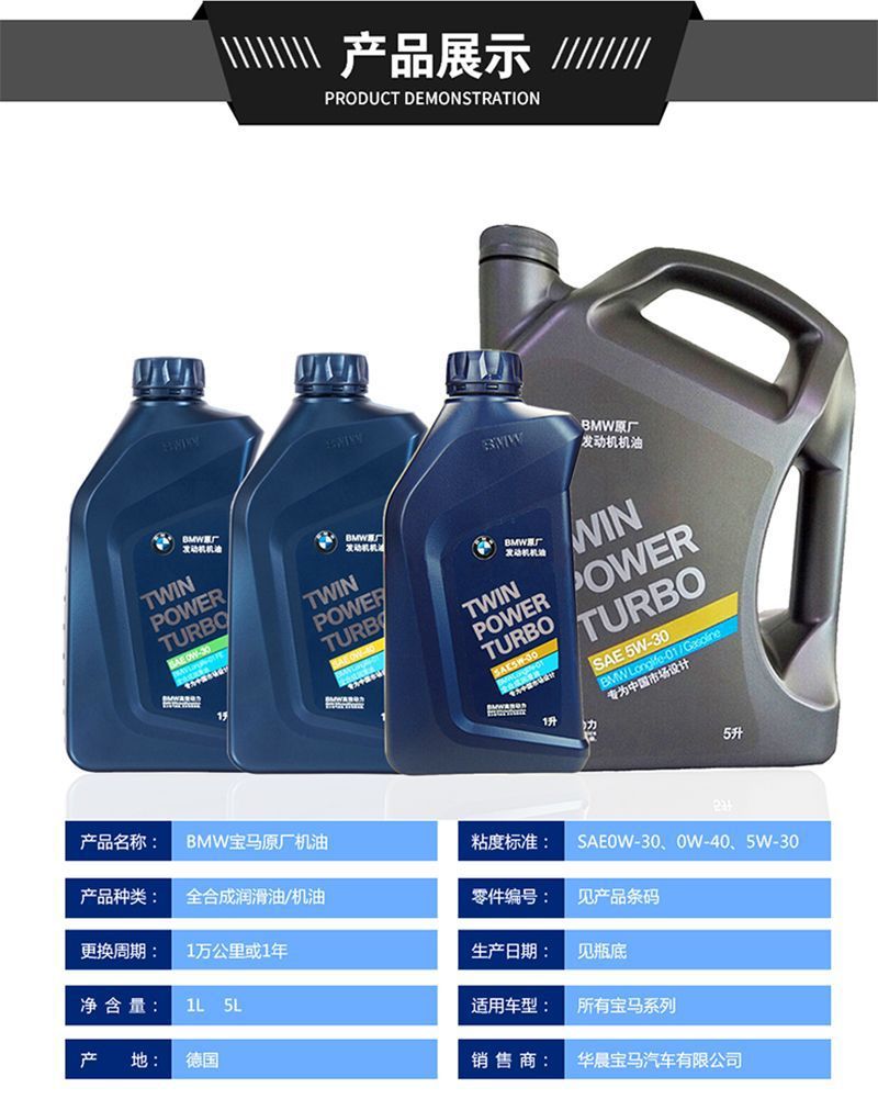 Bmw Original 1 Series 3 Series 5 Series 7 Series X1 X3 X5 X6 Mini 5W30 0W30 Fully Synthetic Engine Oil
