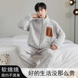 珊瑚绒睡衣秋冬男拉链圆领法兰绒大码长袖加厚保暖家居服睡衣套装