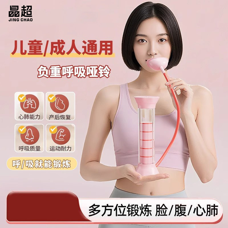 Crystal Super Abdominal Breathing Dumbbell Trainer Lung Function Abdominal Pelvic Floor Muscle Core Exercise Yoga Exercise Wholesale Crystal Super Abdominal Breathing Dumbbell Trainer Lung Function Abdominal Pelvic Floor Muscle Core Exercise Yoga Exercise Wholesale