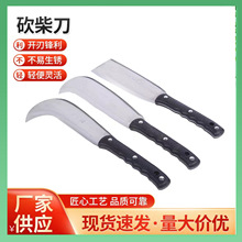现货供应镰刀砍柴刀户外农用弯刀山刀竹刀刃砍竹刀劈柴刀开山刀