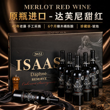 圣澳智利原装原瓶进口半甜型女士甜红葡萄酒整箱招商代理红酒批发