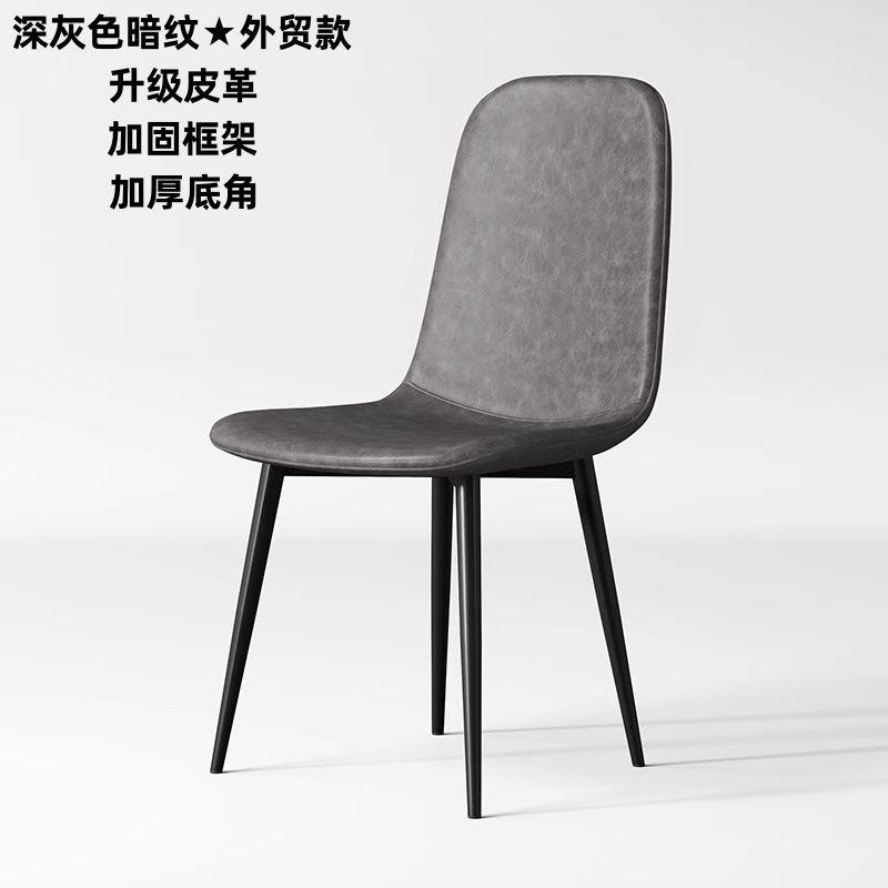 Silla de comedor doméstica anti-gato agarra ligera de lujo simple negociación silla de oficina silla de respaldo silla de comedor fábrica de taburetes al por mayor