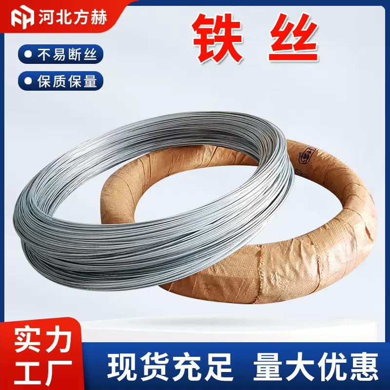 铁丝铁线批发厂家8号10号12号14号16号18号铁丝镀锌丝镀锌铁丝