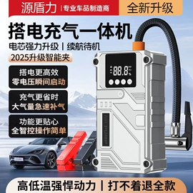 其他电源;应急电源;车载充气泵