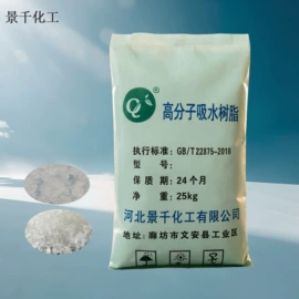 纤维素;丙烯酸树脂;植物调节剂