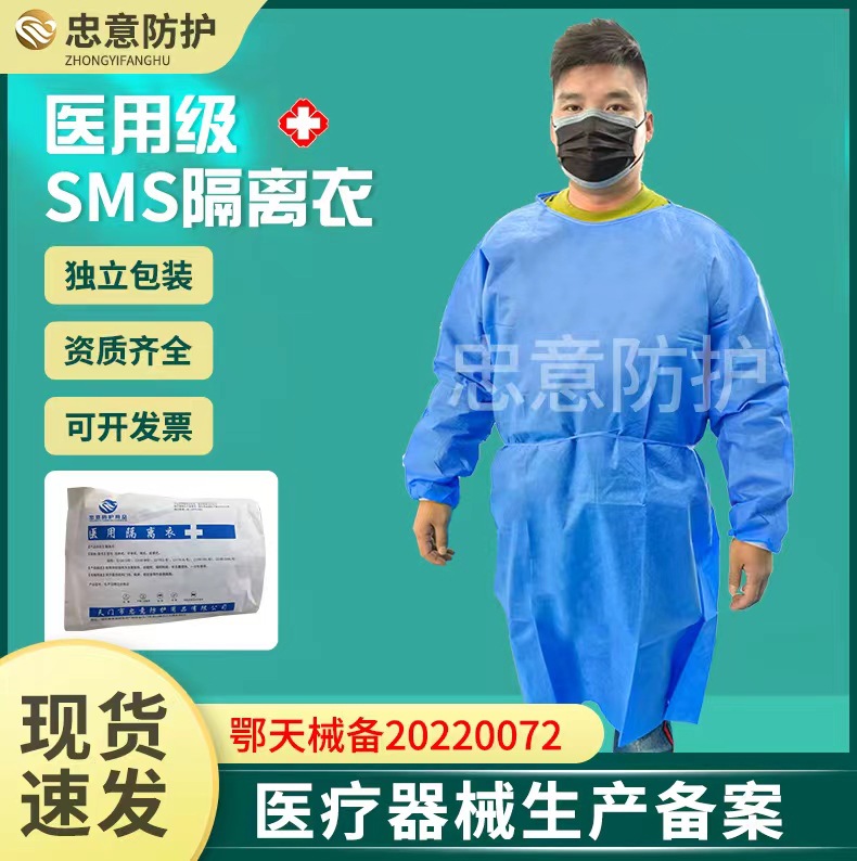 工厂车间加厚蓝色无纺布防尘隔离服 防溅针织袖口一次性SMS隔离衣