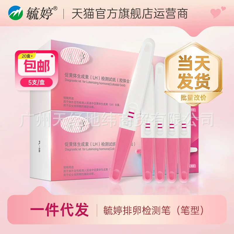 Тест на овуляцию Yuting для проверки периода овуляции, высокоточный и точный артефакт для подготовки к беременности, полукаратный женский детектор, ручка для овуляции