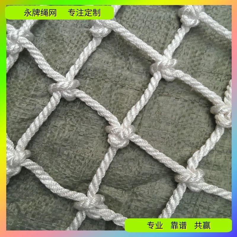 锦纶网多少钱一平方米？哪有得卖？广州永牌绳网公司人工编织批发