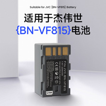杰伟世BN-VF815U适用于JVC胜利摄像机D340AC MS100AC 电池