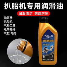 1L油雾器专用透平油气动气源电磁阀气缸气动机械专用润滑油保养油