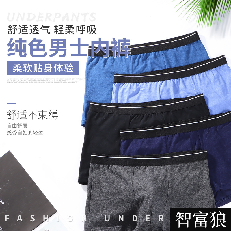 Fuente fabricante de algodón color sólido calzoncillos bóxer para hombres, transpirable y absorbente de sudor, calzoncillos de cintura media para hombres, pantalones sueltos de gran tamaño para jóvenes