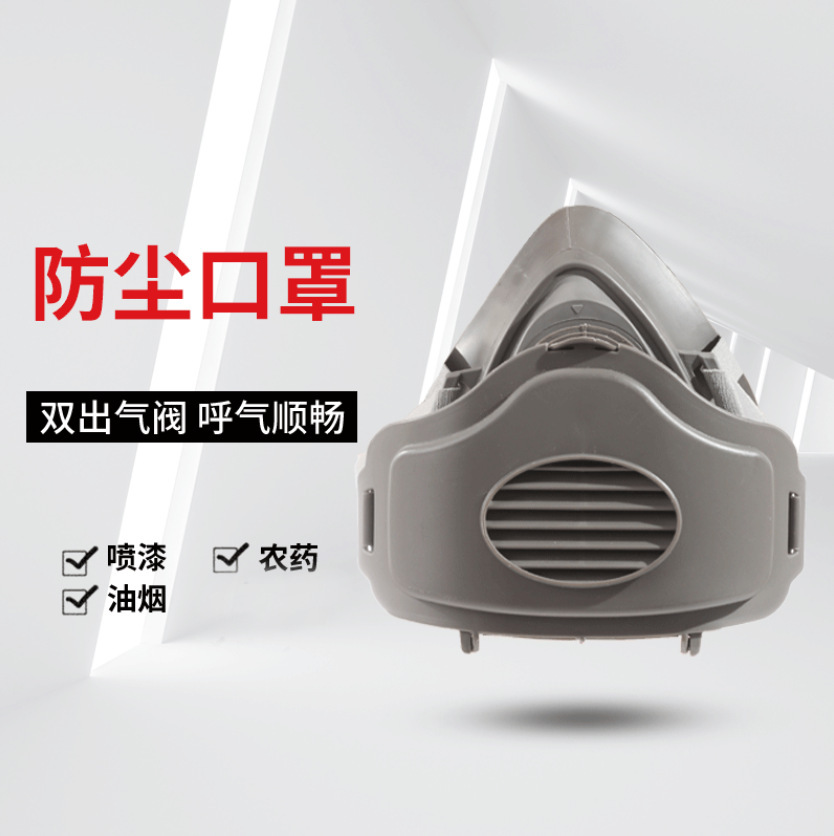 3200防尘口罩防工业粉尘打磨煤矿装修透气易呼吸防护面罩源头工厂