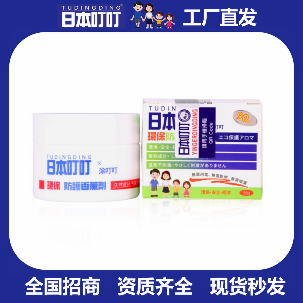 日本叮叮植物驱叮液新新款驱蚊剂防蚊液植物香薰室内宝宝儿童蚊香