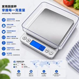 厨房秤;珠宝秤;手提秤