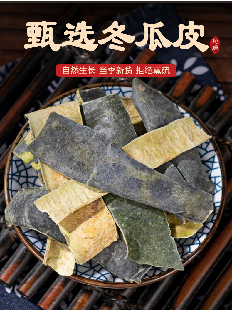 Dried Winter Melon Peel Dong Gua Pi 500g Washed Green Rind for Tea and Soup key features
