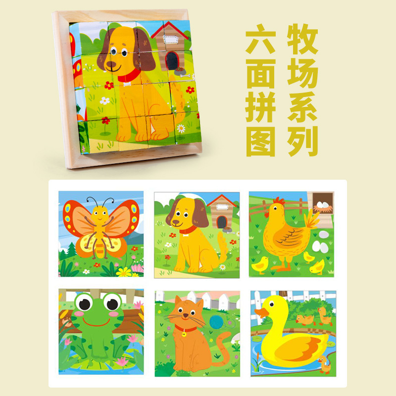 子供の立体動物のジグソーパズルの木の六面の絵は早教の益智啓蒙幼稚園の3d赤ちゃんの積み木のおもちゃを作ります。|undefined