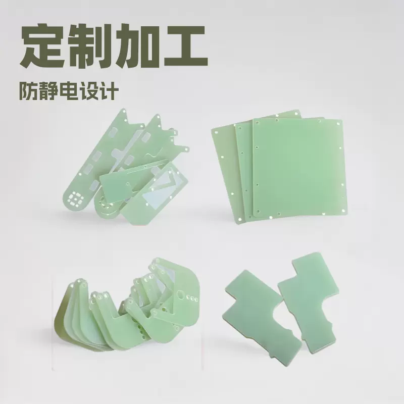 玻纤板棒加工定制FR4环氧板树脂板黄色水绿电子材料耐高温