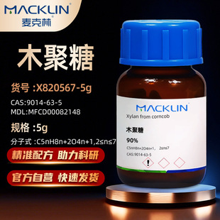������Macklin ľ���� 90% 95%CAS:9014-63-5 X820567-5g���Wԇ��