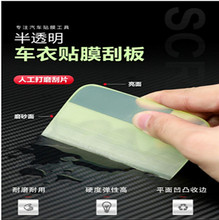 隐形车衣刮TPU改色膜刮PPF隐形车衣塞边专业工具水刮汽车贴膜工具