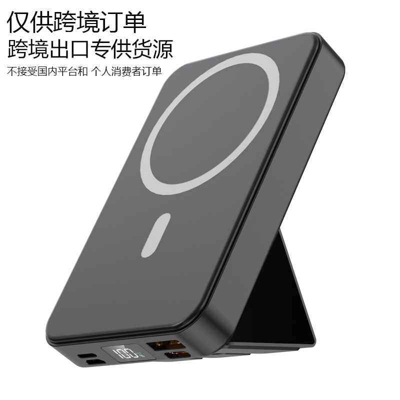 Cross-border magnetic attraction wireless charging treasure with bracket super fast charging 10000 mA Magsafe mobile power factory