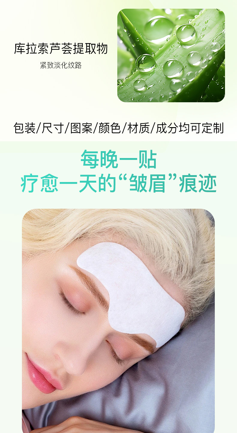 OEM Forehead Wrinkle Patch Transparent Customizable Anti-Wrinkle Strips for Glabellar and Frown Lines specifications